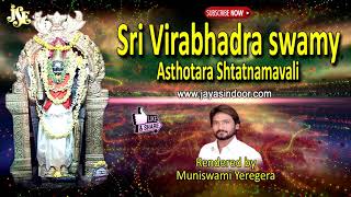 Sree Verabadra Astoathra Shathnamvalli OM VEERABADRAYA NAMAHA 108 Times JayasindoorTop Mantra [upl. by Ekusoyr895]