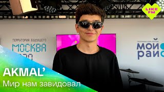 AKMAL  Мир Нам Завидовал LIKE LIVE [upl. by Korney646]