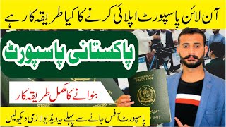 How To Apply online Pakistani Passport First TimeIPassport Kaise Banaye IPassport Required Documents [upl. by Yecal]