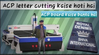 ACP board kaise bante Hain machine [upl. by Gerda329]