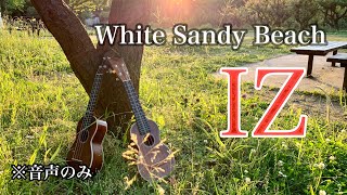 【ウクレレアンサンブル】White Sandy Beach  Israel quotIZquot Kamakawiwoʻole 音声のみ【楽譜販売】 [upl. by Anitnauq]