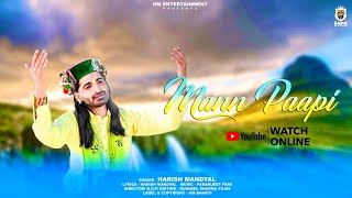 Mann Paapi  Official Video   New Shiv Bhajan  Harish Mandyal  New Devotional Song 2024 [upl. by Eojyllib385]