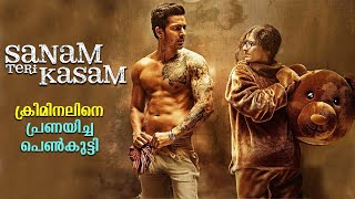 Sanam Teri Kasam Full Movie Malayalam Explained Review  Sanam Teri Kasam Full movie sanamterikasam [upl. by Ayak]