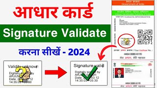 How To Validate Signature Online  Validate Unknown Solution  Aadhar Signature Validate [upl. by Frasch]