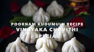 Poornam Kudumulu Recipe  How to Prepare Kozhukattai  Recipe of Modak  Sweet Undrallu Recipe [upl. by Scholem]