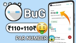 🔥 Signup amp Withdraw ₹110  New Earning App Today  Best Earning App 2023 Without Investment [upl. by Nirual]