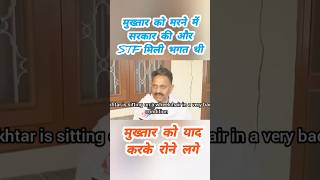 Afjal Ansari gazipur mukhtar Ansari news shorts [upl. by Nit]