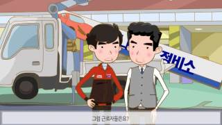 2013년 근로복지공단 30인 이하 사업장을 대상 퇴직연금 이야기 [upl. by Alemrac]