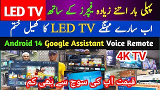 SMART Android LED TV CHEAPEST price  Smart Android 4K LED  LED TV AMAZING Features  LED TV price [upl. by Yesmar]