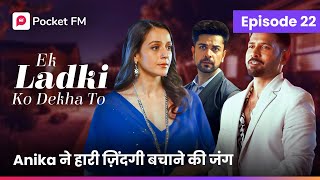 Episode 22  Ek ladki ko Dekha to  Pocket FM [upl. by Ahsim380]