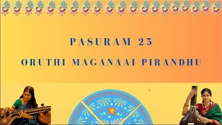 Sri Andal Thiruppavai  Marghazhi  Pasuram 25  Oruthi Maganaai Pirandhu  Veena amp Vocal [upl. by Yzus]