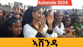 Ashenda Festival 2024AWRAMBA TIMES [upl. by Nnalorac]