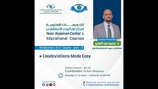 Strabismus A  Z Course  Part 4 Dr Amr Abdulaziz  31102024 [upl. by Eirek]