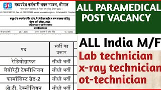 Mpesb vacancy 2024 l mpesb group 5 vacancy 2024 l urpradeepmppeb mppebvacancy2024 [upl. by Hendel261]