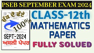 PSEB 12th Class Mathematics Real Question Paper September Term 1 psebboard [upl. by Yednil]