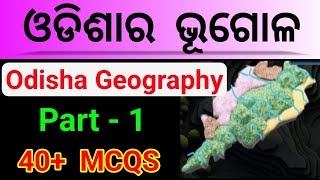 Important Odisha Geography MCQ Odisha Gk Marathon ClassOSAP IRB Odisha Gk Questions [upl. by Yeslaehc]