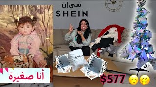 اكبر طلبية شي ان للشتاء 577 🤑💰  50 قطعة 🫣 SHEIN order winter [upl. by Lanna]