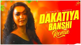 Dakatiya Banshi  Remix  Dj Suman Raj  Bangla Folk Song  Bohurupi  Koushani  Bangla Dj Mix 2024 [upl. by Ddene]