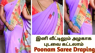 பூனம் Saree Draping How To Drape Saree Homely Mom [upl. by Nylyram]