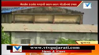 Junagadh Ground mixing case Stock Stored at 3 different Ware house with Tight Security  VTv News [upl. by Yema]