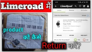 How To Return On Limeroad  Limeroad Me Return Kaise Kare  Limeroad Me Bank Account Kaise Jode [upl. by Kamilah]