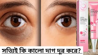 Sakura Eye Cream কি সত্যি কাজ করে Japanis Sakura Eye Cream Review mahrinchowdhury [upl. by Gruchot]