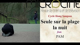 21 Cycle Hong Sangsoo  Seule sur la plage la nuit feat pamfiyt [upl. by Mohandas]