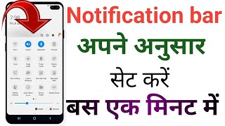 Notification Panel set kare 2024  How To Change Notification Panel In Any Android Devices [upl. by Lorollas]