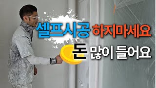 탄성코트 셀프 시공 가능 [upl. by Henryetta]