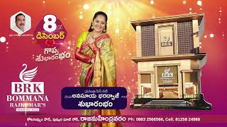 Grand Opening of BRK Shopping Mall  Rajahmundry  8th Dec 2023 anasuyabharadwaj specialguest [upl. by Neeli]