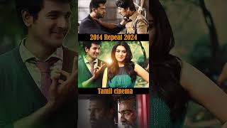 2014 To 2024 trending trendingshorts tamilshorts viralshorts youtubeshorts tamilcinema vijay [upl. by Treacy]