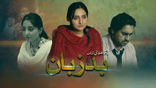 Pashto Drama quotBadzubanquot Pashto Islahi Drama [upl. by Bekha]