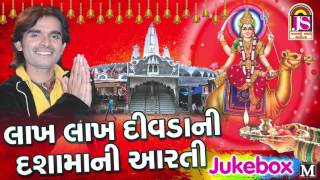 Lakh lakh Divadani Dashamani Arti  Kamlesh Barot  Devotional Song [upl. by Edana529]