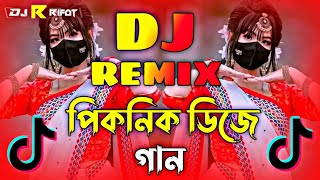 পিকনিক ডিজে গান 2024  Picnic dj song 2024  Dj gan 2024  Bangla new Song 2024  Dj Song 2024 [upl. by Pacian]