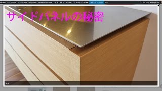 サイドパネルの秘密 【家具、キッチン研究】 →注目フロート式TVボード【全国販売】 [upl. by Gibb]