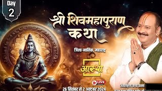 DAY 2 🔴 Pandit Pradeep ji Mishra live stream Karaiya Ji Bhagwat wale is live [upl. by Adnavoj]