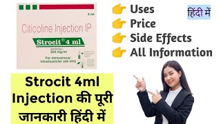 Strocit 4ml Injection Uses Benefits Price Side Effects Full Information [upl. by Aala691]