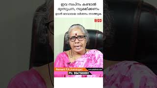 ഇവ സ്വപ്‍നം കണ്ടാൽ ദുഃസൂചന സൂക്ഷിക്കണം സ്വപ്നഫലം Dream Interpretation Meaning of Dreams astrology [upl. by Geddes]