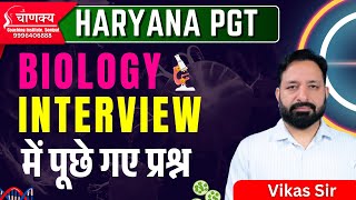 Hpsc pgt Biology interview  Hpsc pgt interview preparation  Hpsc pgt Biology [upl. by Nahn]