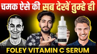 Foley Vitamin C Serum Review  Vitamin C Serum For Skin Whitening [upl. by Thomasin857]