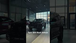 Tank 500 Black Edition🔥 кызылорда automobile [upl. by Etselec116]