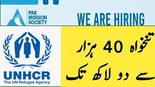 UNHCR Project Jobs in Peshawar  Pak Mission Society NGO jobs in Pakistan [upl. by Lauzon]