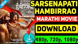 Sarsenapati Hambirrao Marathi movie kaise download kare HOW SARSENAPATI HAMBIRRAO MARATHI 1CLICK [upl. by Sung]