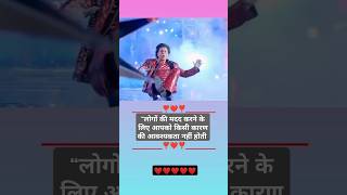 💝shayari status motivation feel life huminity love zindagi srk movie inspiration top yt [upl. by Harrison]