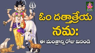 Om Dattatreya Namaha Chanting  Powerful Dattatreya Mantra  chanting  Sri Lakshmi Devotionals [upl. by Omoj386]