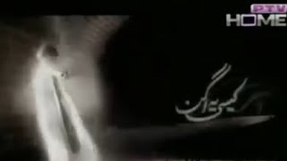 Kysi Ye Agan Title Song Rahat Fate Ali khan Adnan siddiqui mona lizaKysi ye agan ptv drama song [upl. by Hakaber]