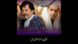 balo batiyan attaullah song status ali balo batiyan zafar and attaullah khan songs 2024 Status Urdu [upl. by Terces]