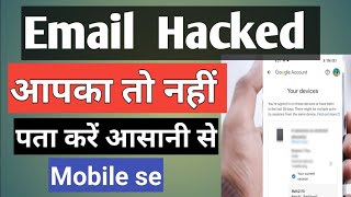 Email Id Hack Hua Hai Kaise Pata Kare  How To Find My Google Account Hacked  Email Hacked Solution [upl. by Nomolos]