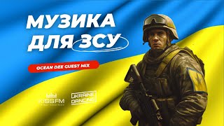 Музика для ЗСУ Ukraine Dancing 311 Ocean Dee Guest Mix KISS FM 18082023 [upl. by Ayra]