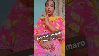 Saram se dub maro eshi ortay trueline motivation story varsha devi mi8cu [upl. by Gottwald272]